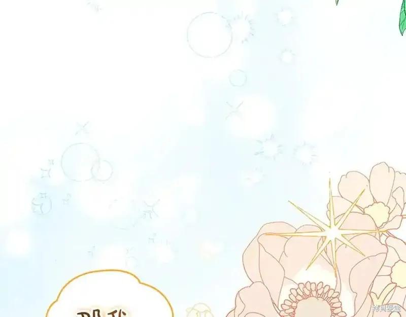 《重生小公主生存法则》第179话 第56页