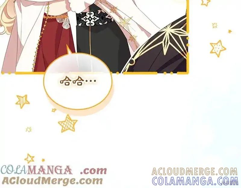 《重生小公主生存法则》第179话 第9页