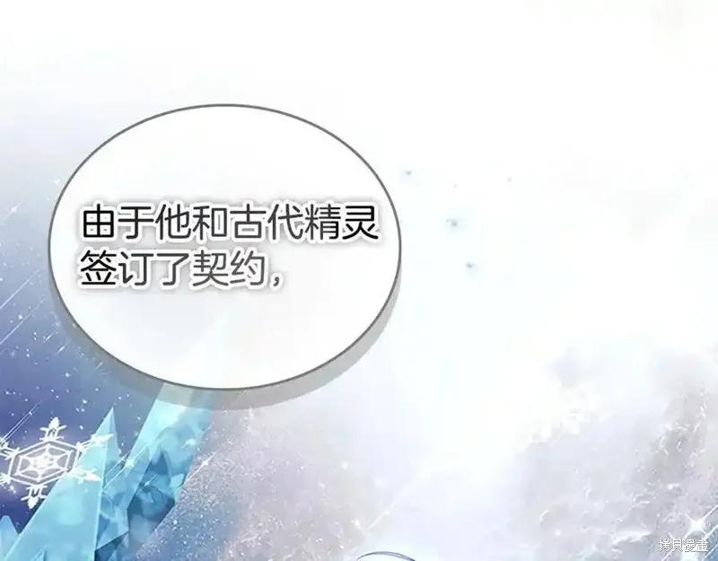 《重生小公主生存法则》第179话 第162页