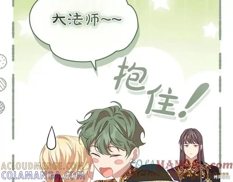 《重生小公主生存法则》第179话 第5页