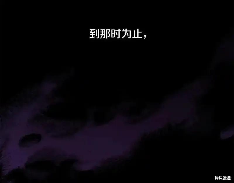 《重生小公主生存法则》第179话 第64页