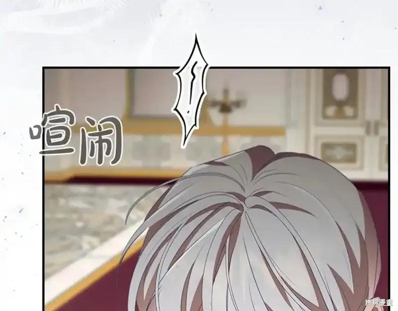 《重生小公主生存法则》第179话 第124页