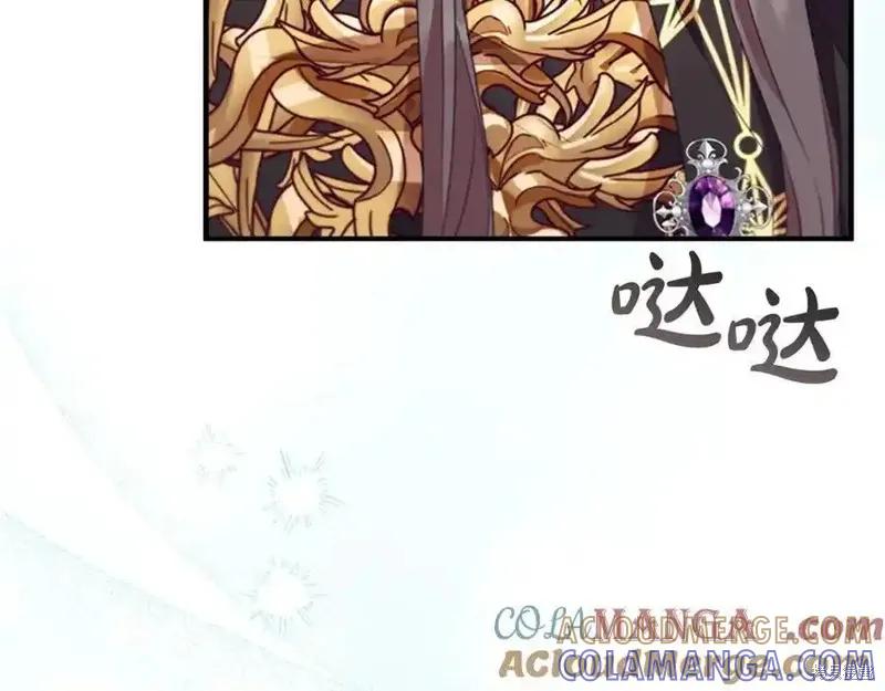 《重生小公主生存法则》第179话 第17页