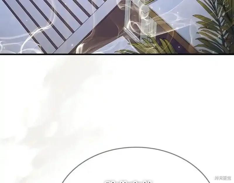 《重生小公主生存法则》第179话 第158页