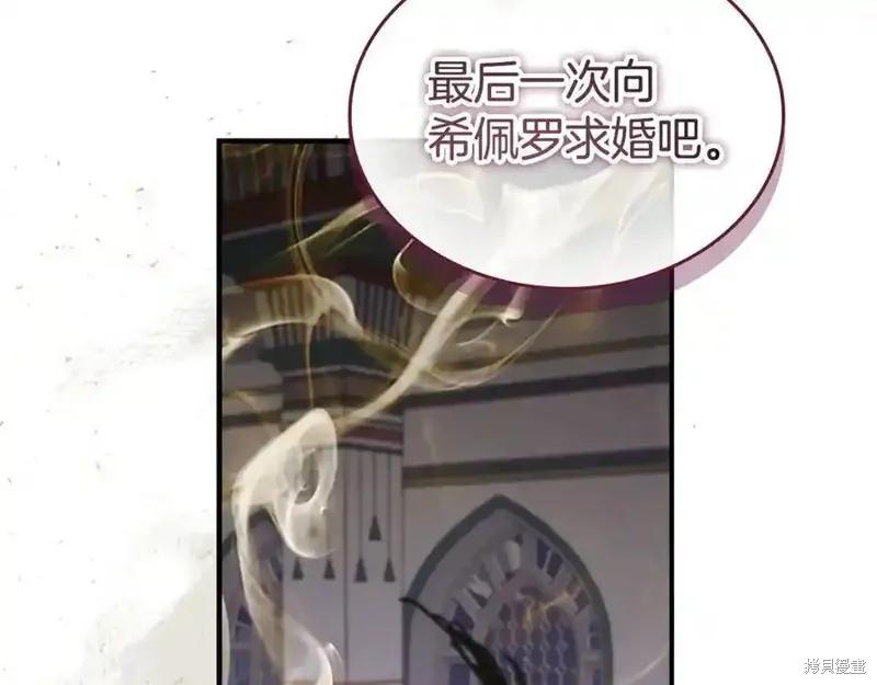 《重生小公主生存法则》第179话 第180页