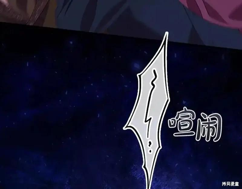 《重生小公主生存法则》第179话 第120页