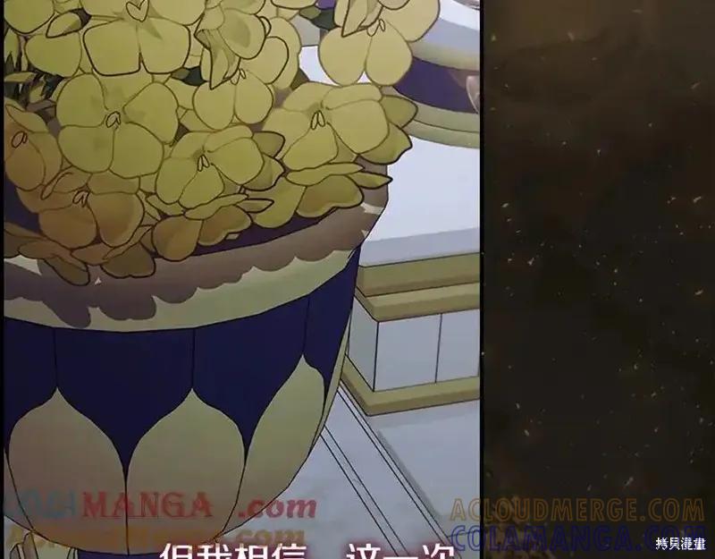 《重生小公主生存法则》第179话 第189页