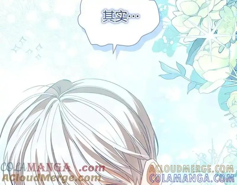 《重生小公主生存法则》第179话 第141页