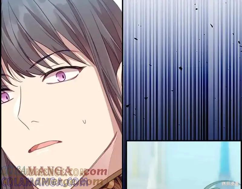 《重生小公主生存法则》第179话 第45页