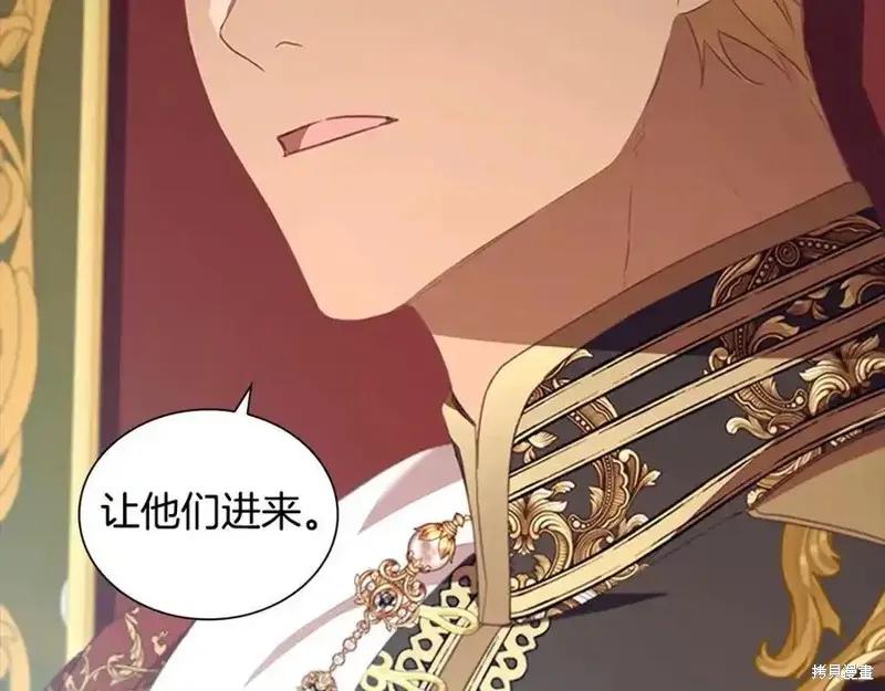 《重生小公主生存法则》第179话 第82页