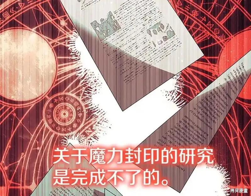 《重生小公主生存法则》第179话 第35页