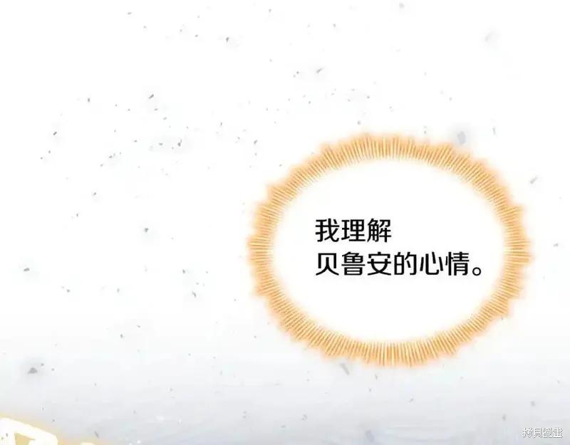 《重生小公主生存法则》第179话 第26页