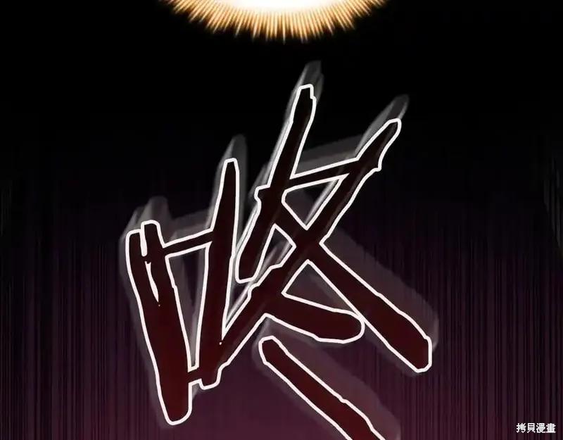 《重生小公主生存法则》第179话 第66页