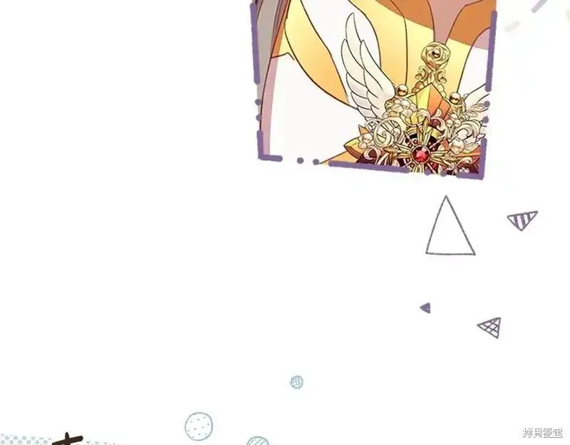 《重生小公主生存法则》第179话 第146页