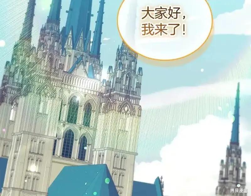 《重生小公主生存法则》第179话 第3页