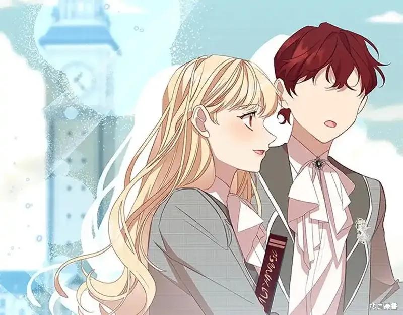 《重生小公主生存法则》第179话 第175页