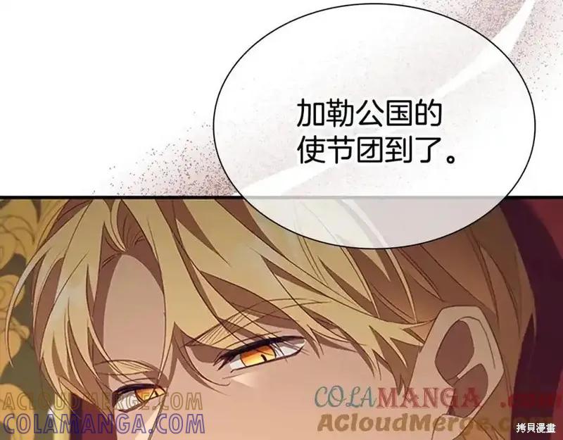 《重生小公主生存法则》第179话 第81页