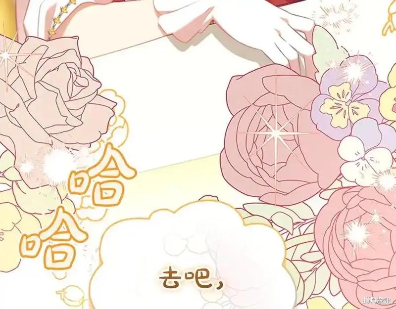 《重生小公主生存法则》第179话 第60页