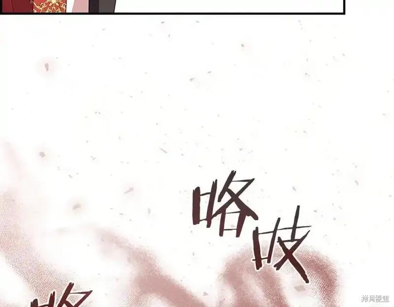 《重生小公主生存法则》第179话 第111页