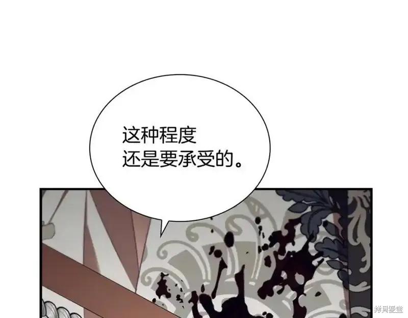 《重生小公主生存法则》第179话 第138页