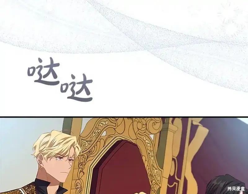 《重生小公主生存法则》第179话 第90页