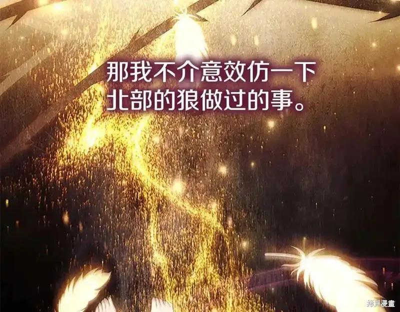 《重生小公主生存法则》第179话 第198页