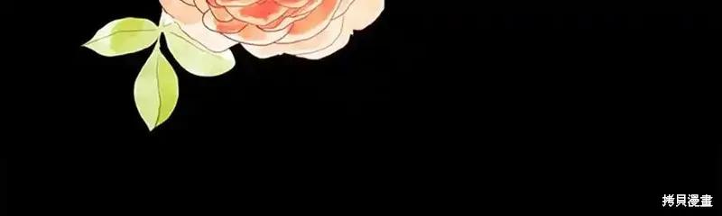 《重生小公主生存法则》第179话 第63页