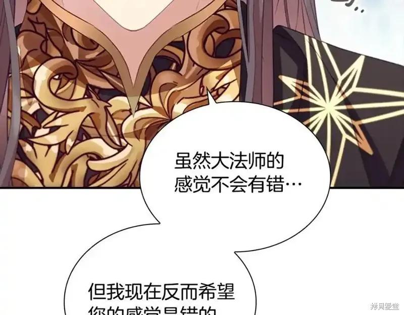 《重生小公主生存法则》第179话 第24页