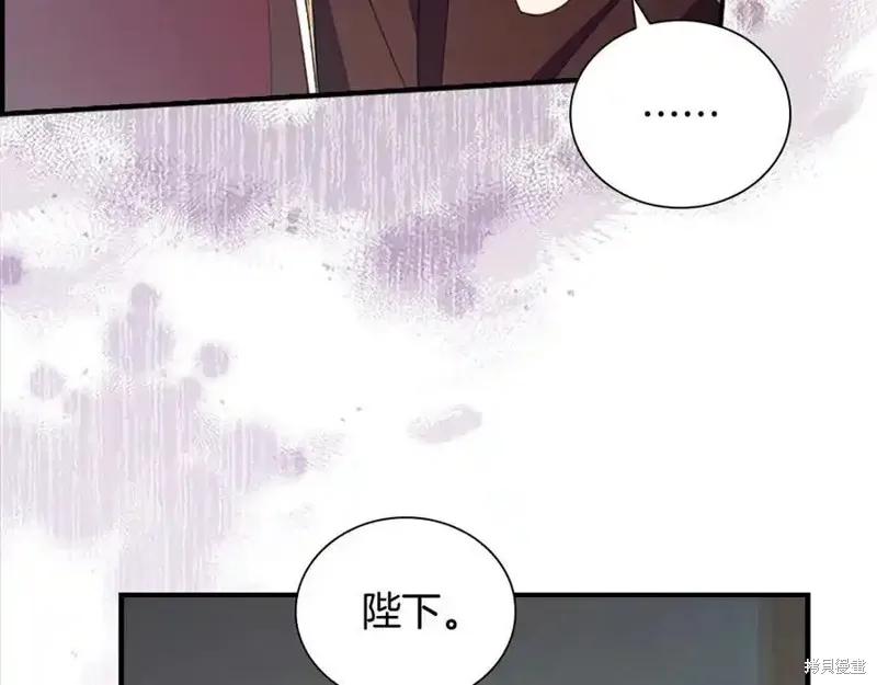 《重生小公主生存法则》第179话 第78页