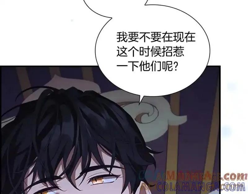 《重生小公主生存法则》第179话 第177页