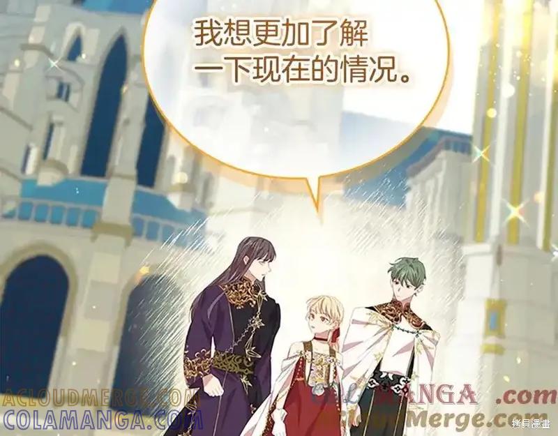 《重生小公主生存法则》第179话 第13页