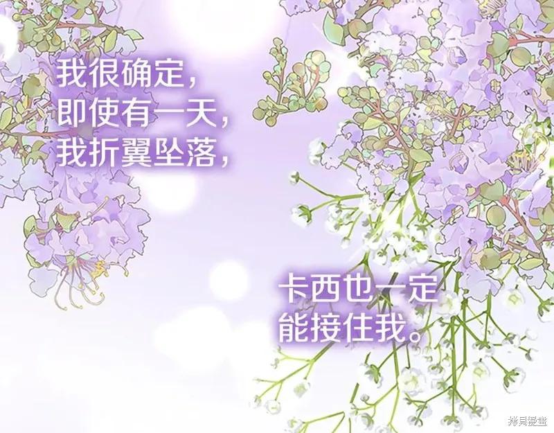 《重生小公主生存法则》第180话 第171页