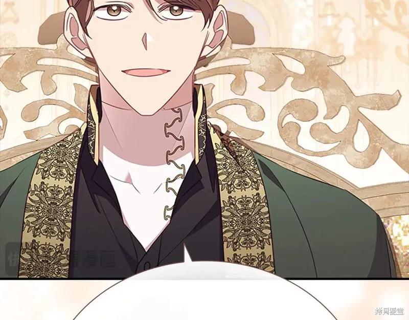 《重生小公主生存法则》第180话 第208页