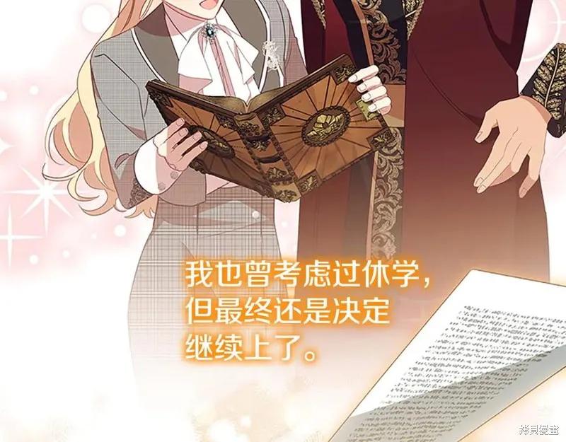 《重生小公主生存法则》第180话 第128页