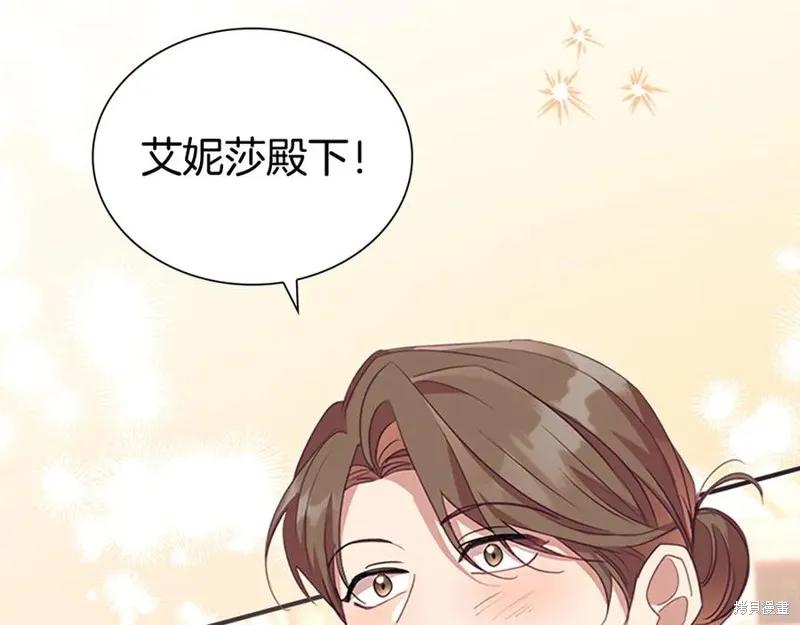 《重生小公主生存法则》第180话 第190页