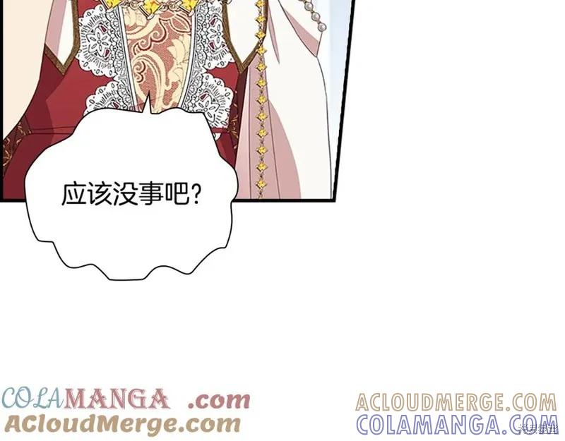 《重生小公主生存法则》第180话 第37页