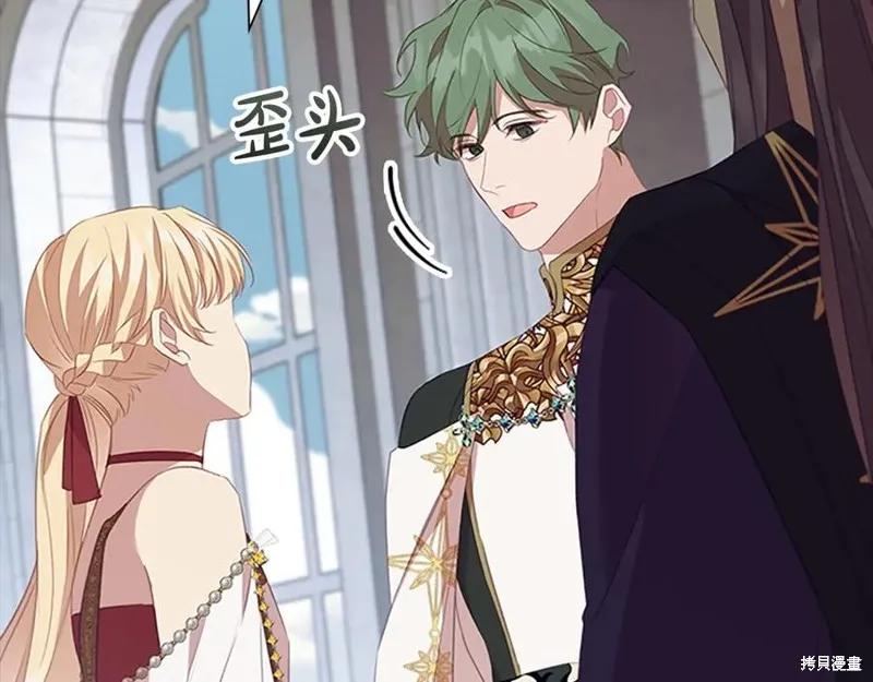 《重生小公主生存法则》第180话 第64页