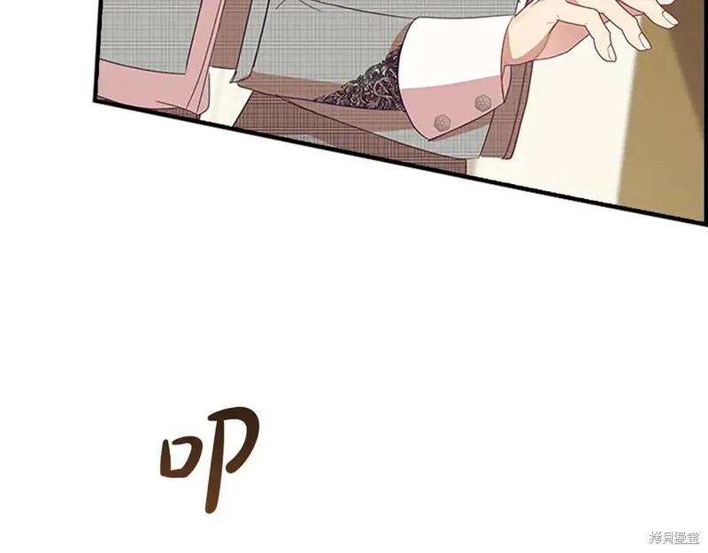 《重生小公主生存法则》第180话 第180页