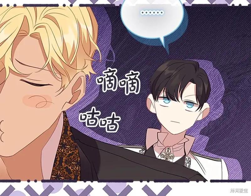 《重生小公主生存法则》第180话 第120页