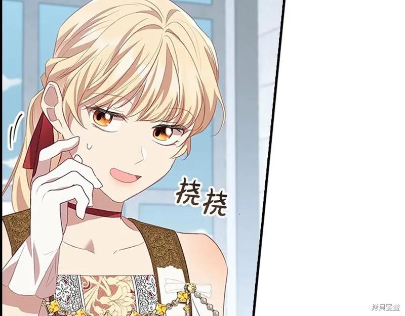 《重生小公主生存法则》第180话 第36页