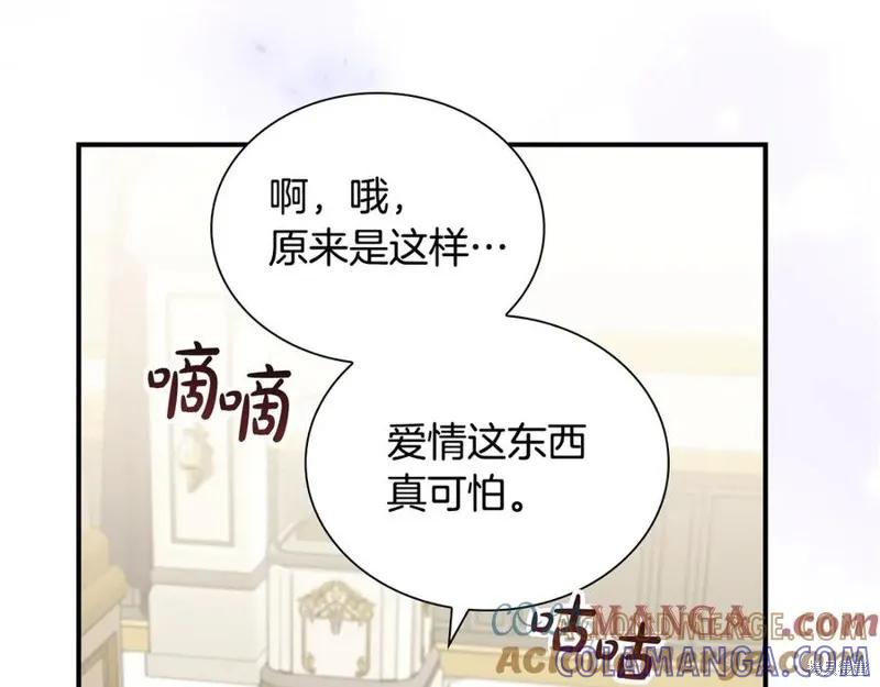 《重生小公主生存法则》第180话 第173页
