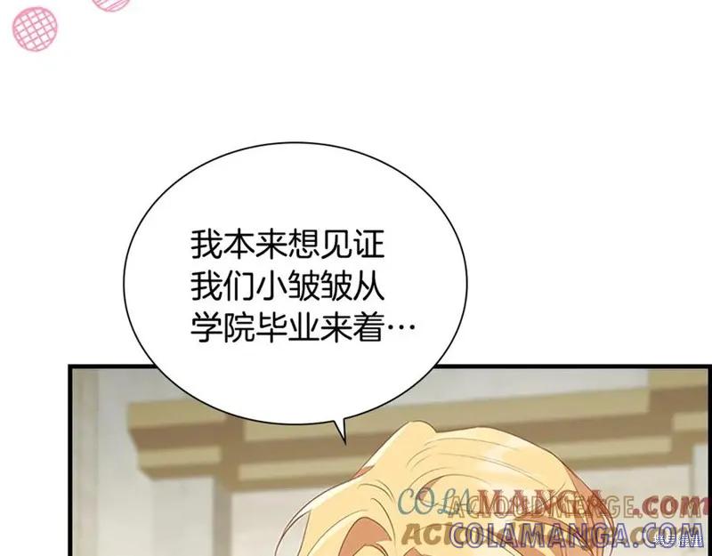《重生小公主生存法则》第180话 第117页