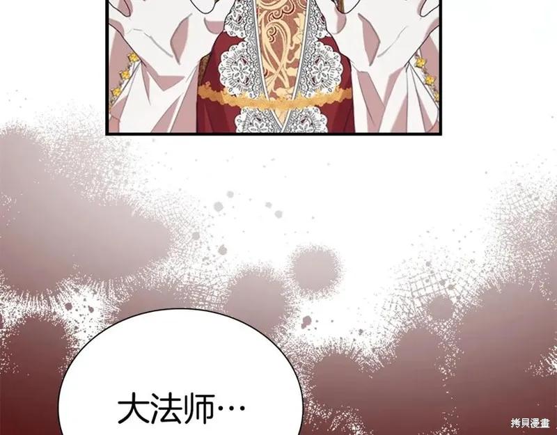 《重生小公主生存法则》第180话 第28页