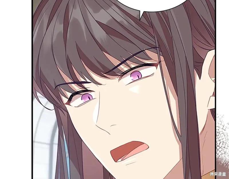 《重生小公主生存法则》第180话 第32页