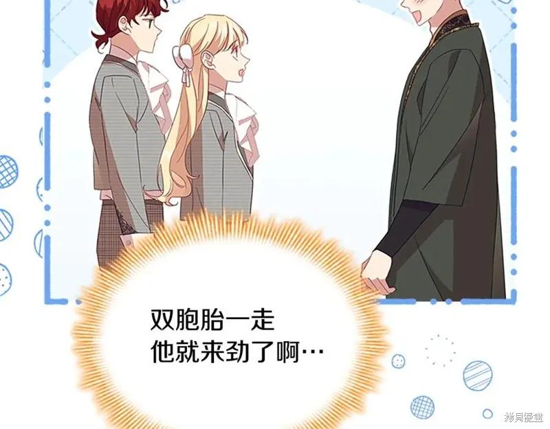 《重生小公主生存法则》第180话 第194页