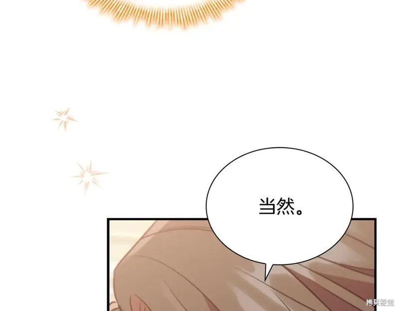 《重生小公主生存法则》第180话 第195页