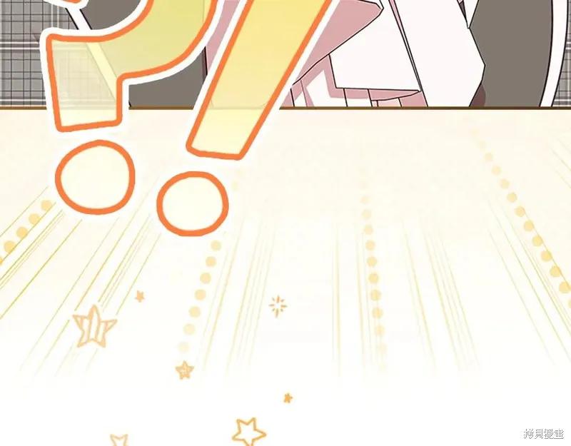 《重生小公主生存法则》第180话 第212页