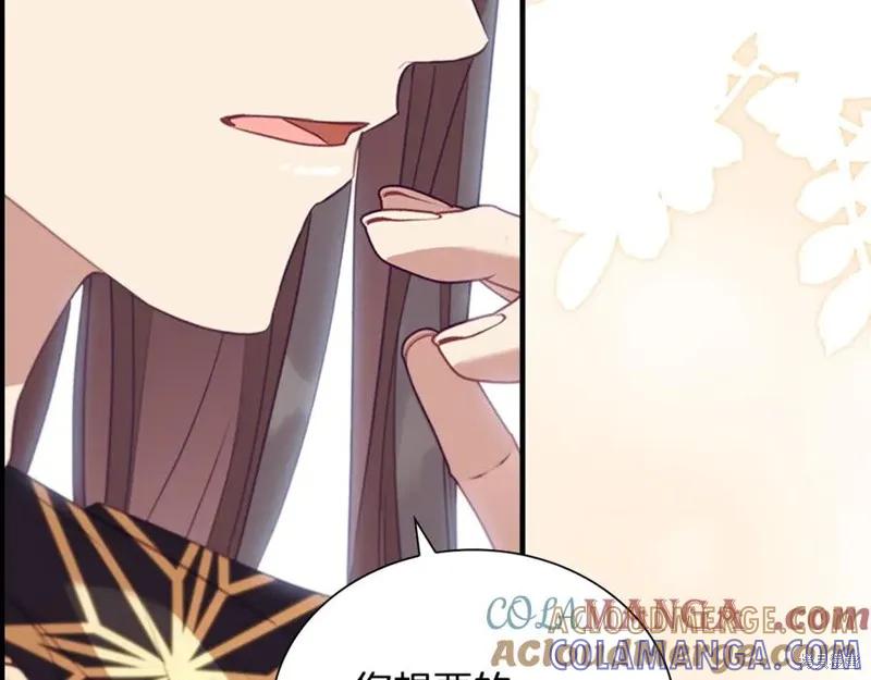 《重生小公主生存法则》第180话 第73页