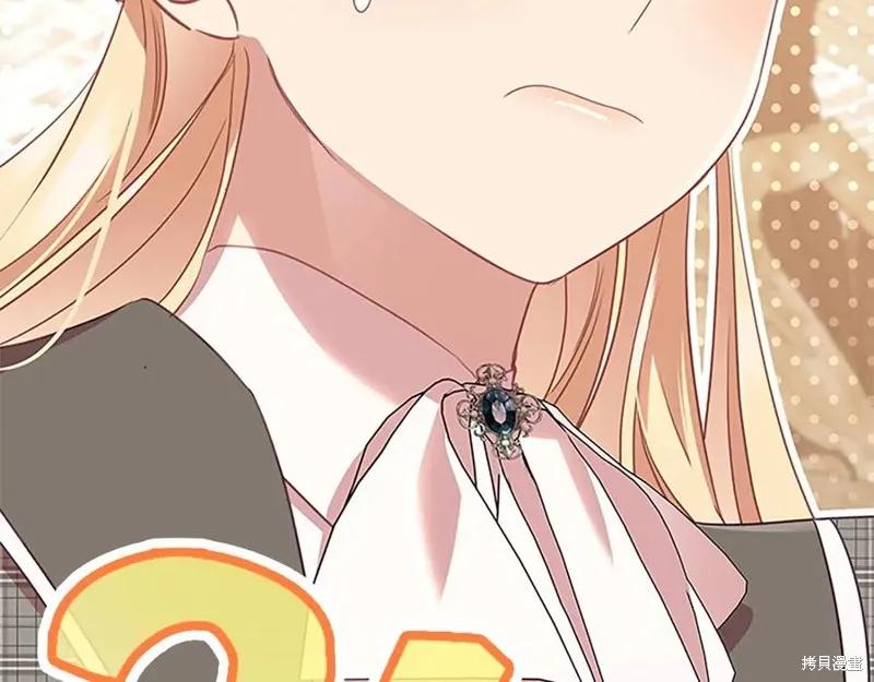 《重生小公主生存法则》第180话 第211页