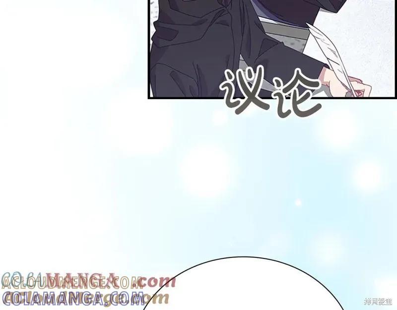 《重生小公主生存法则》第180话 第9页